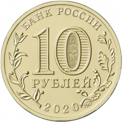 Rusija 10 rublių, 2020 Transporto darbuotojas UC1007