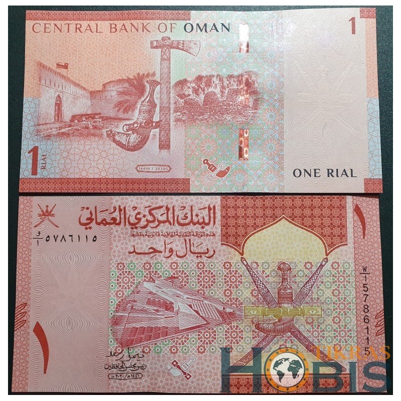 Omanas 1 rialas, 2020 P-52