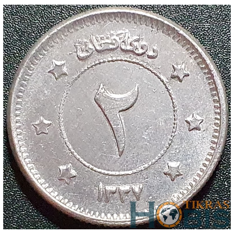 Afganistanas 2 afganiai, 1337 (1958) KM949
