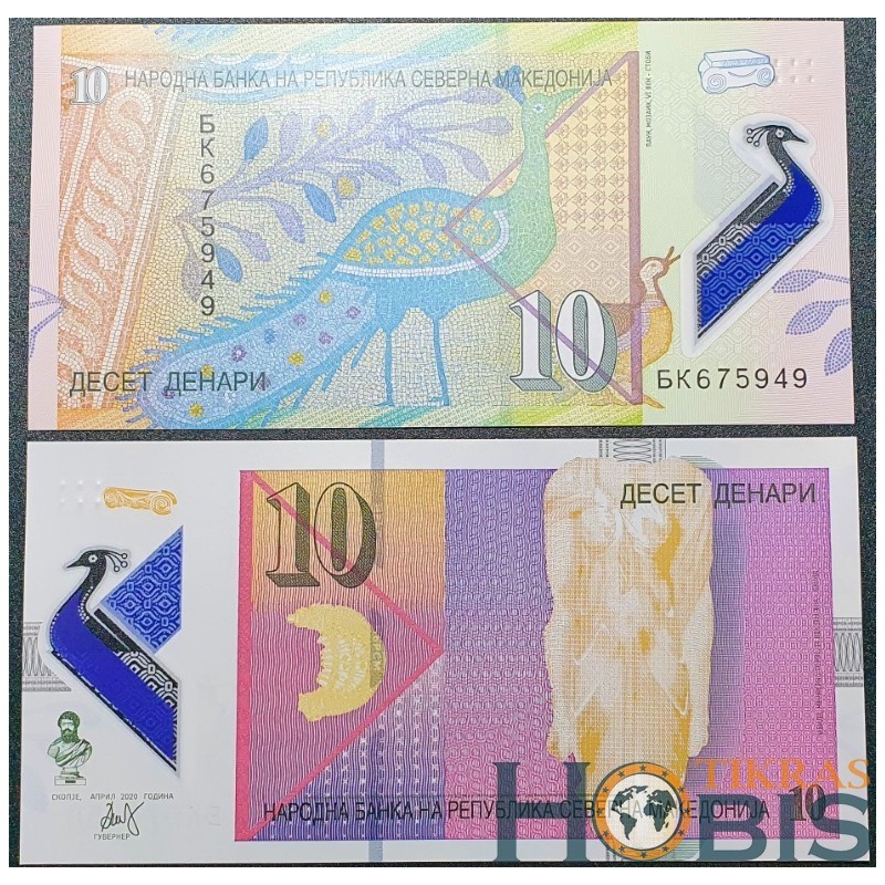 Macedonia 10 dinars, 2020 P-25b