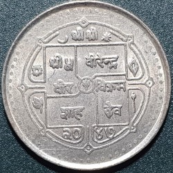 Nepalas 5 rupijos, 2047 (1990) Konstitucija KM1063