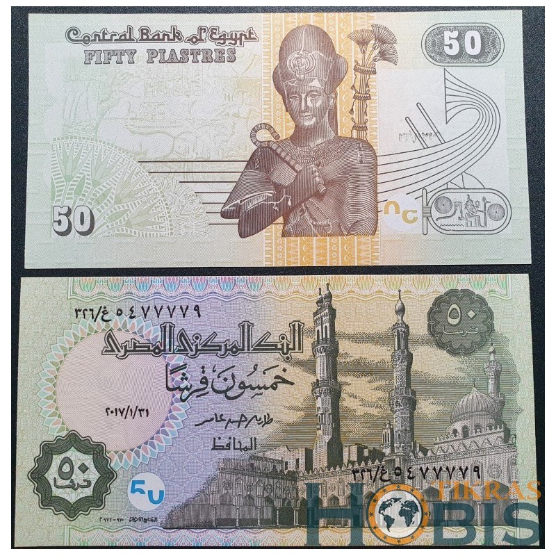 Egypt 50 Piastres, 2017 P-70a