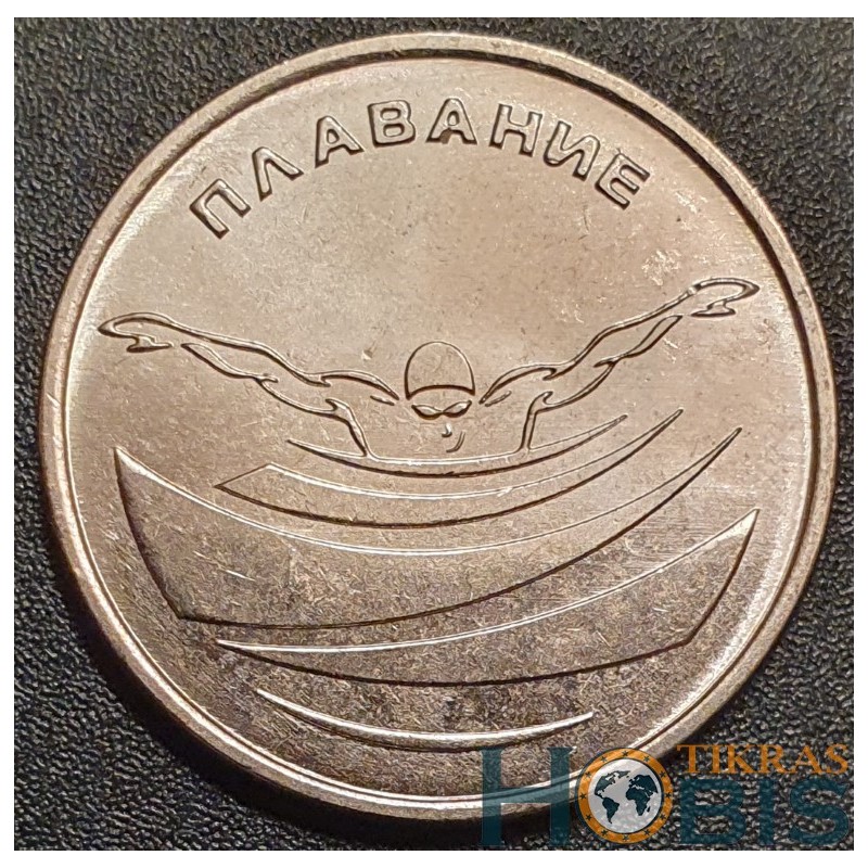 Transnistria 1 ruble, 2019 Swimming UC187