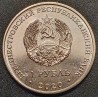 Padniestrė 1 rublis, 2020 Dnestrovskas UC239