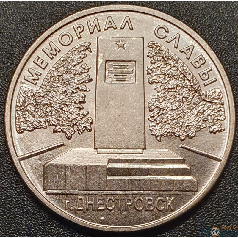 Transnistria 1 ruble, 2020 Glory, Dnestrovsc UC239