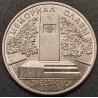 Transnistria 1 ruble, 2020 Glory, Dnestrovsc UC239