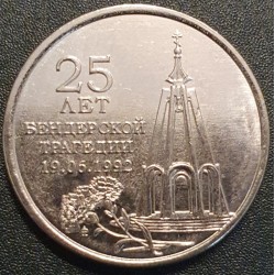 Padniestrė 1 rublis, 2017 Bendery
