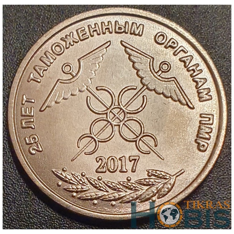 Transnistria 1 ruble, 2017 Transnistria UC150