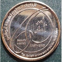 UAE 1 dirham, 2017 60th Abu...