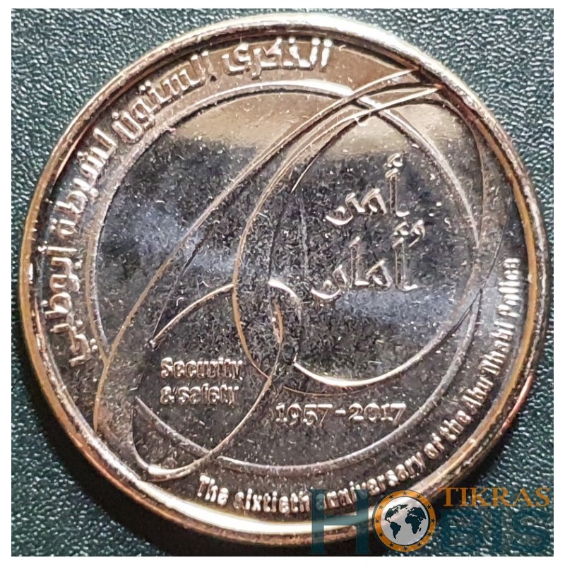UAE 1 dirham, 2017 60th Abu Dhabi Police UC105