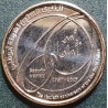 JAE 1 dirhamas, 2017 Abu Dabio policijos 60 UC105