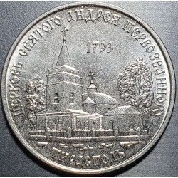 Transnistria 1 ruble, 2018...