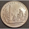 Transnistria 1 ruble, 2019 Slobozia UC186