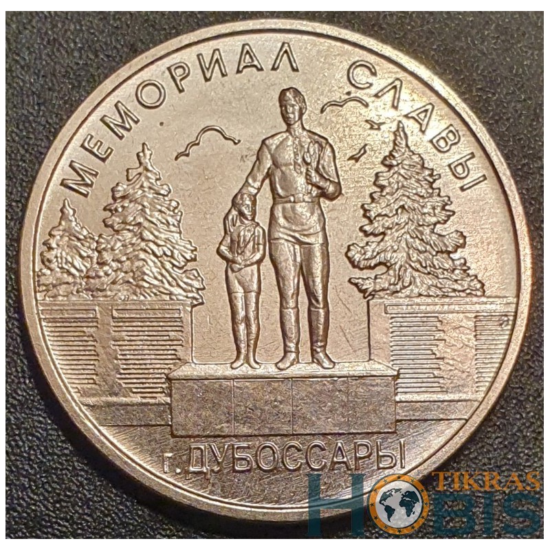 Transnistria 1 ruble, 2019 Dubasari UC180
