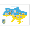 Frame for Ukrainian circulation coins No. 26 - 1992-2021