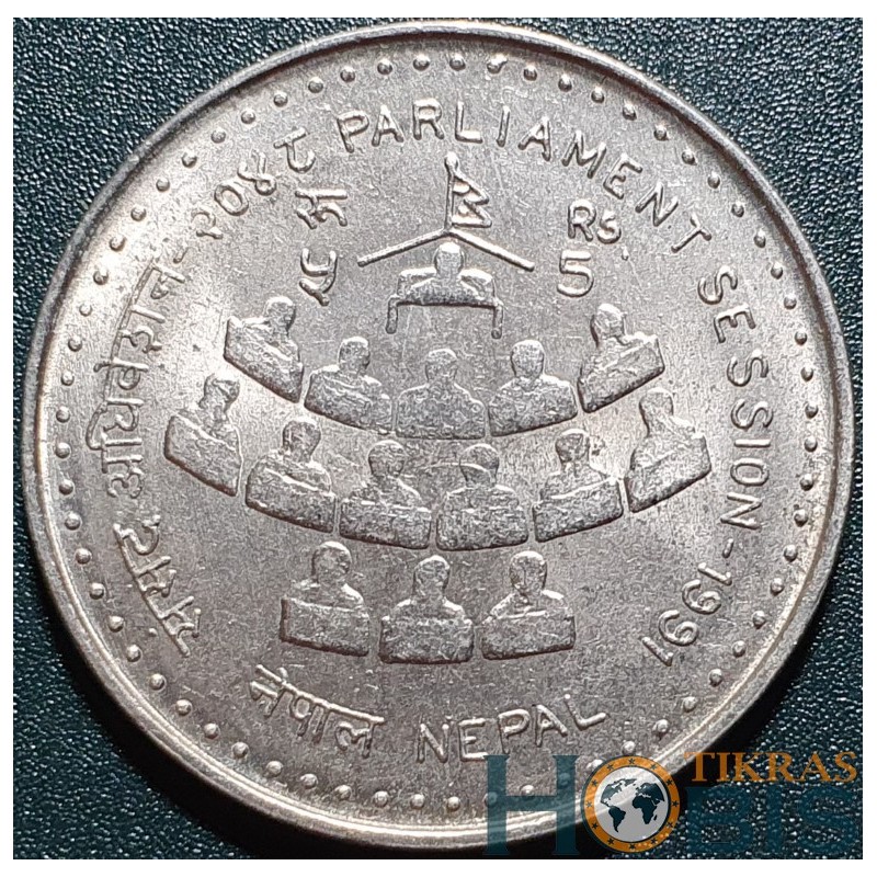 Nepalas 5 rupijos, 1991 Parlamento sesija KM1062