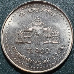 Nepalas 100 rupijų, 2017...