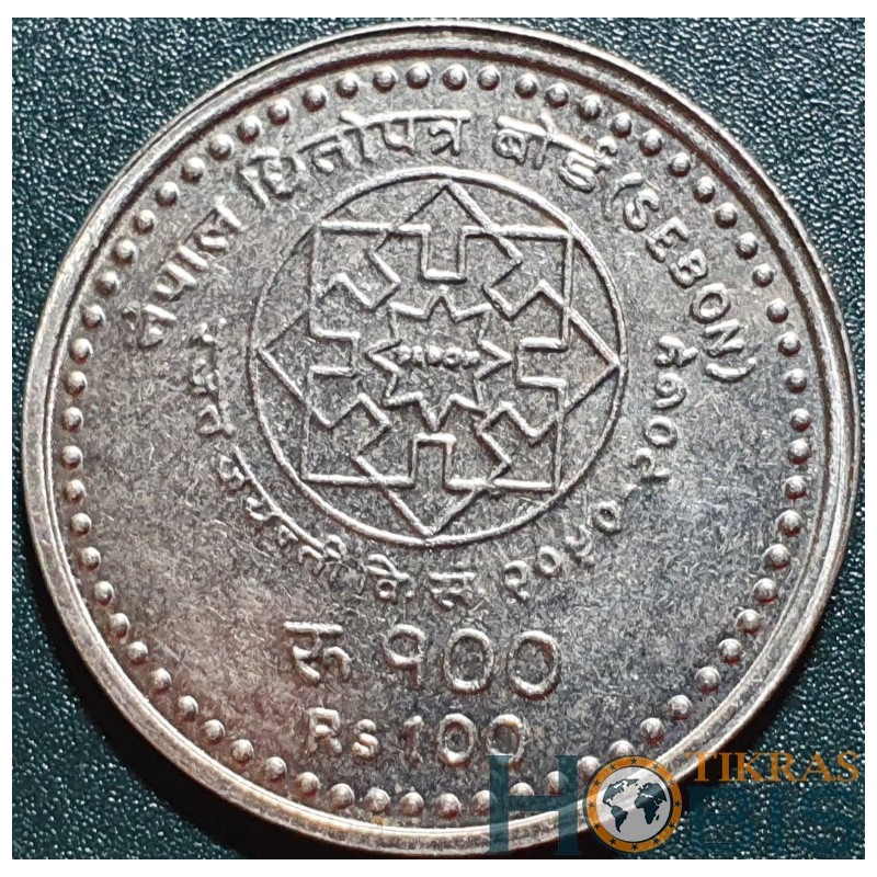 Nepalas 100 rupijų, 2018 vertybinių popierių birža UC111