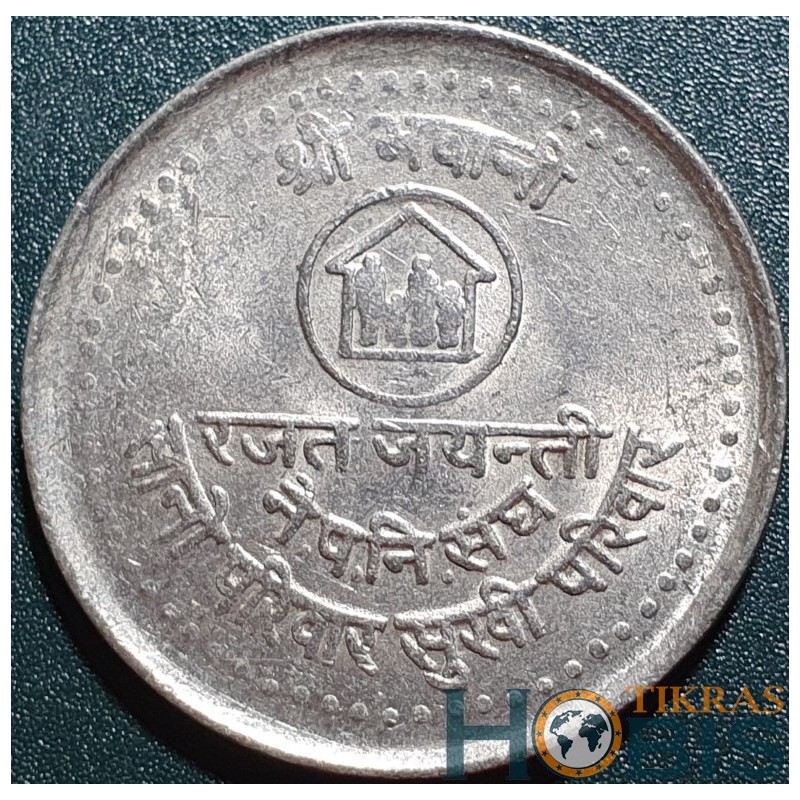 Nepal 5 rupees, 1984 Family Planning KM1017