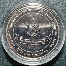 Thailand 20 baht, 2021 Boromarajonani College UC107