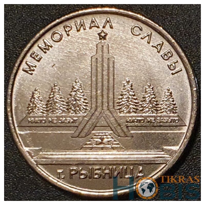 Transnistria 1 ruble, 2016 Rybnitsa UC127