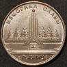 Transnistria 1 ruble, 2016 Rybnitsa UC127