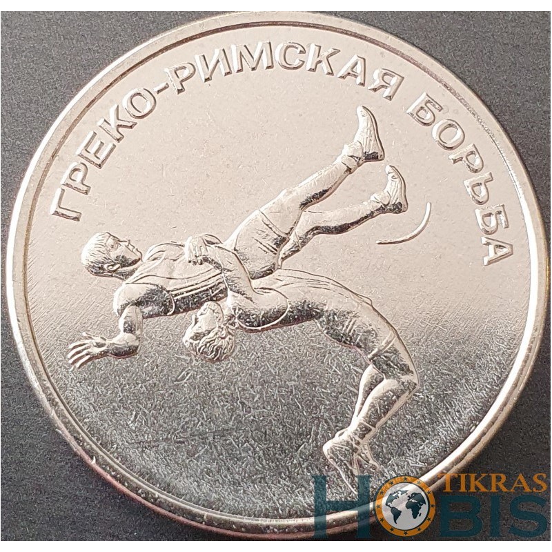 Transnistrian 1 ruble, 2021 Greco-Roman Wrestling UC350