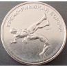 Transnistrian 1 ruble, 2021 Greco-Roman Wrestling UC350