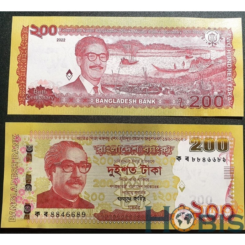 Bangladešas 200 taka, 2022 P-67a