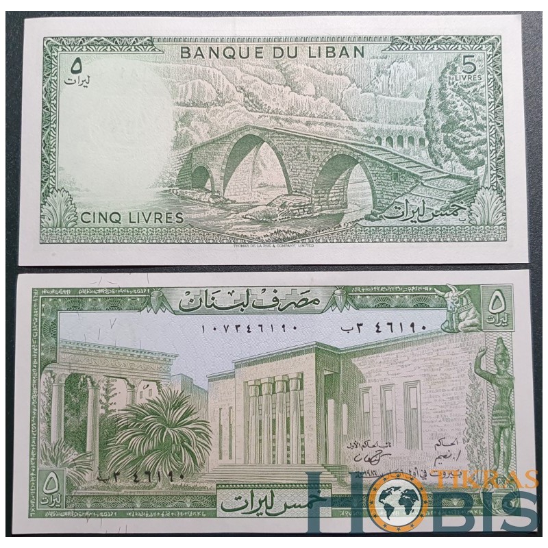 Lebanon 5 Livres, 1986 P-62d