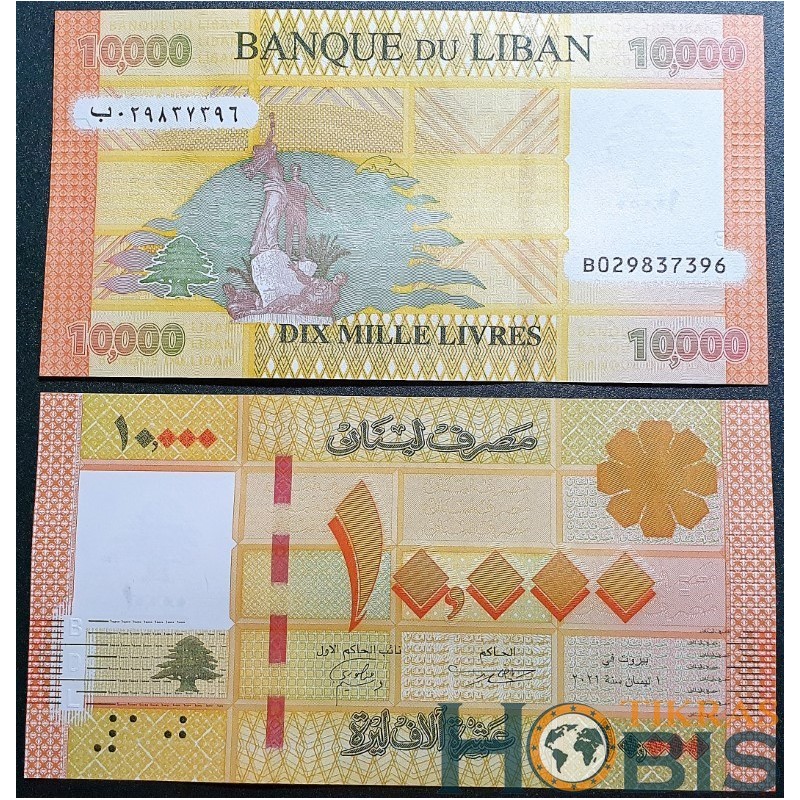Lebanon 10 000 Livres, 2021 P-92c
