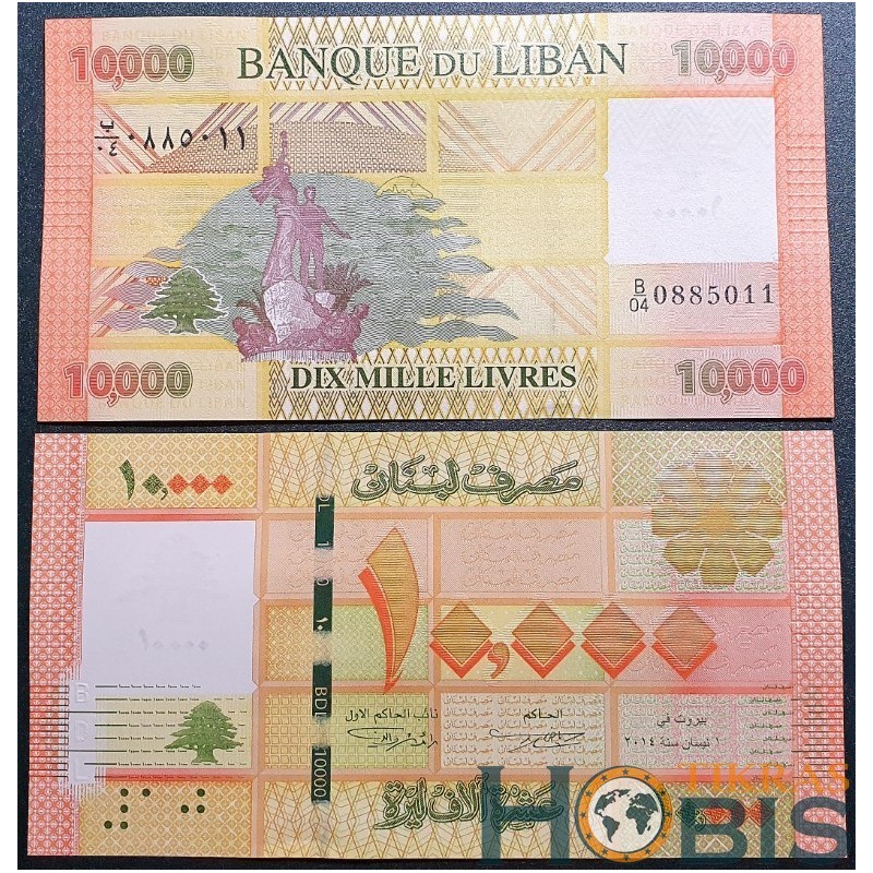 Libanas 10 000 Livres, 2014 P-92b