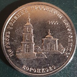 Padniestrė 1 rublis, 2021...