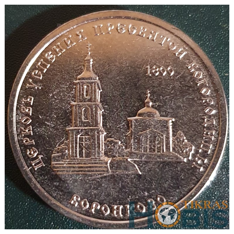Transnistrian 1 ruble, 2021 Voronkovo UC303