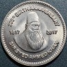 Pakistan 50 rupees, 2017 200th Syed Ahmad Khan UC103