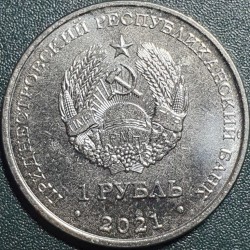 Transnistrian 1 ruble, 2021 Karate UC329