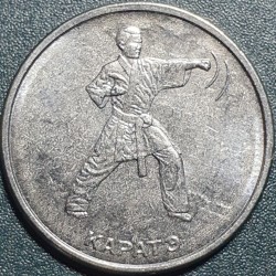 Transnistrian 1 ruble, 2021...