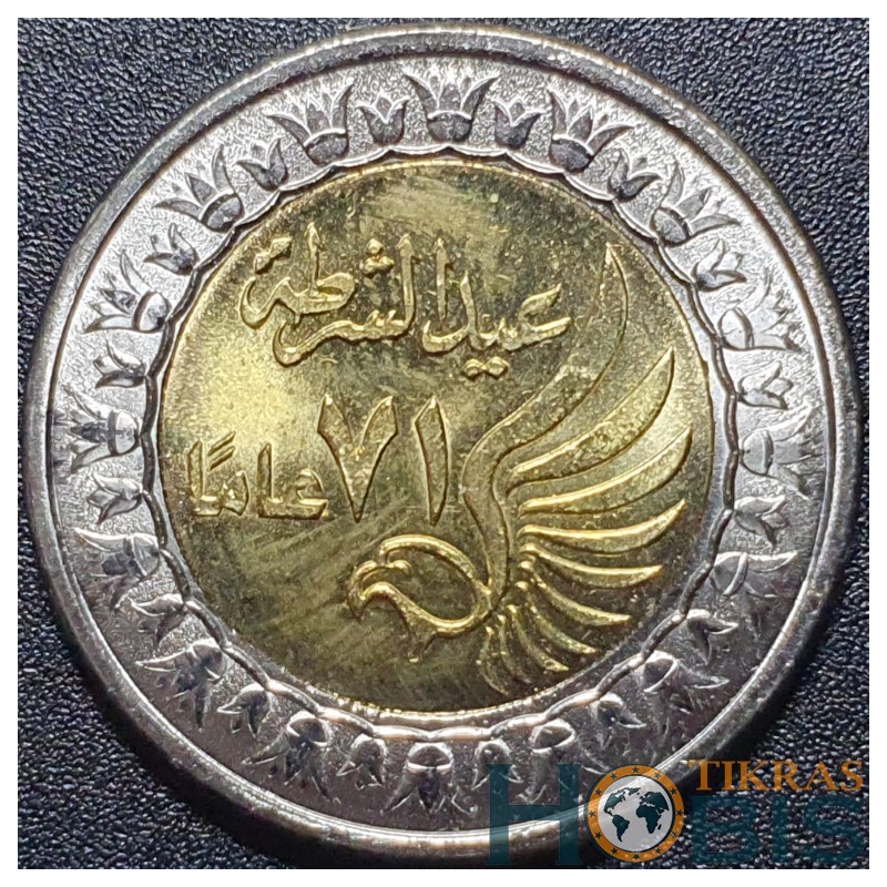 Egypt 1 pound, 2023 Police Day UC230