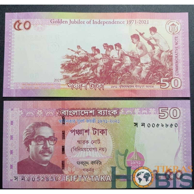 Bangladešas 50 taka, 2021 P-68