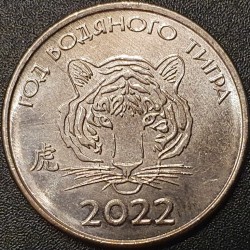 Padniestrė 1 rublis, 2021...