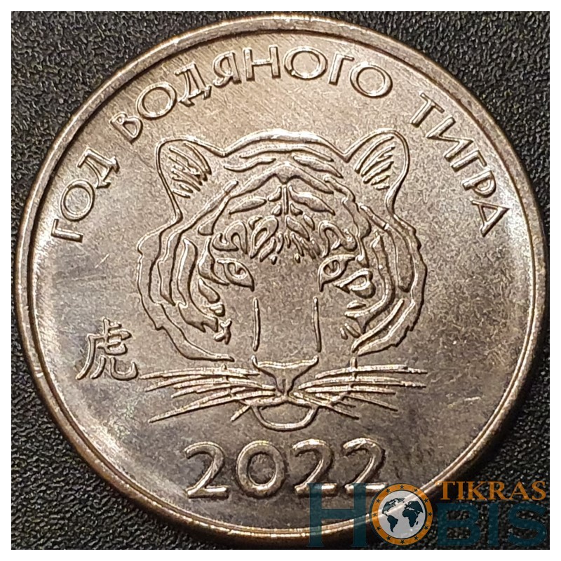 Padniestrė 1 rublis, 2021 Tigro metai UC312