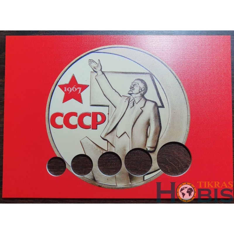 Frame for Russian coins No. 58 - 1967 commemorative