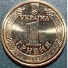 Ukraine 1 hryvnia, 2015 70th Victory KM788