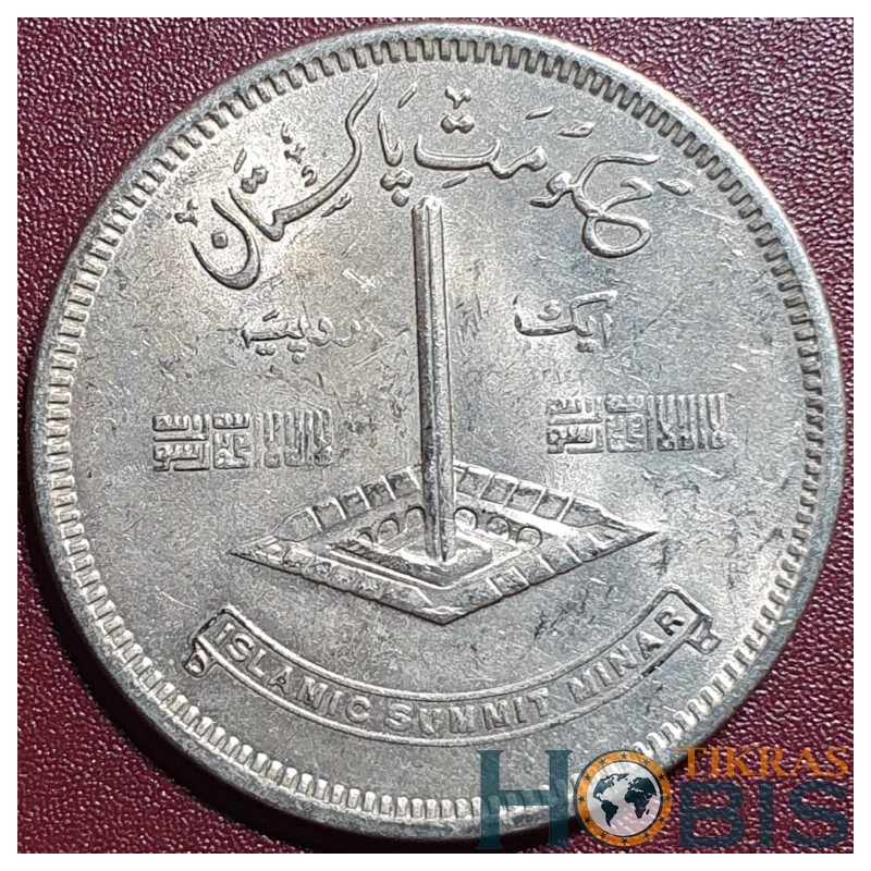 Pakistanas 1 rupija, 1977 Islamo viršūnių konferencija KM45