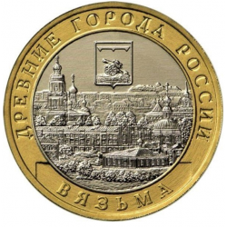 Rusija 10 rublių, 2019 Vyazma