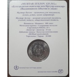 Kazachstanas 100 tengių, 2022 M. Auezovo 125 UC373 kortelėje
