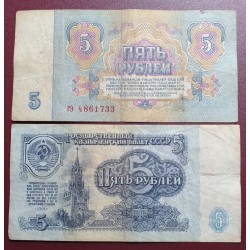 Rusija 5 rubliai, 1961 P-224a