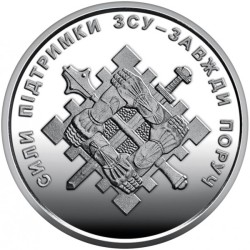 Ukraine 10 hryvnias, 2023...