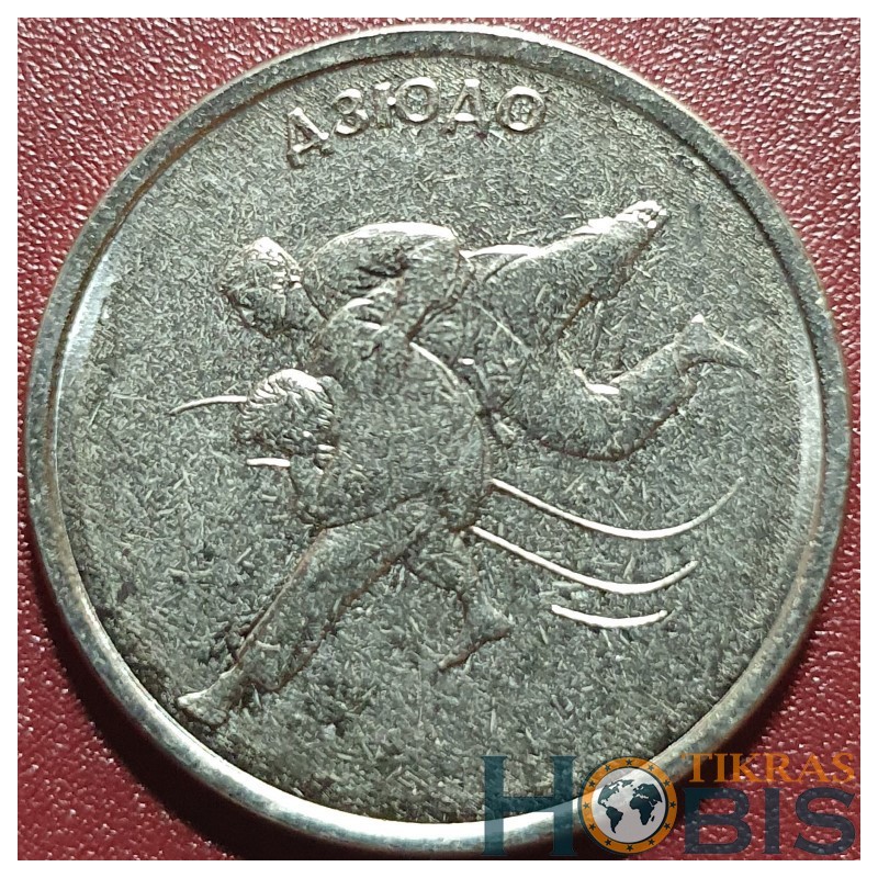 Transnistrian 1 ruble, 2021 Judo UC324
