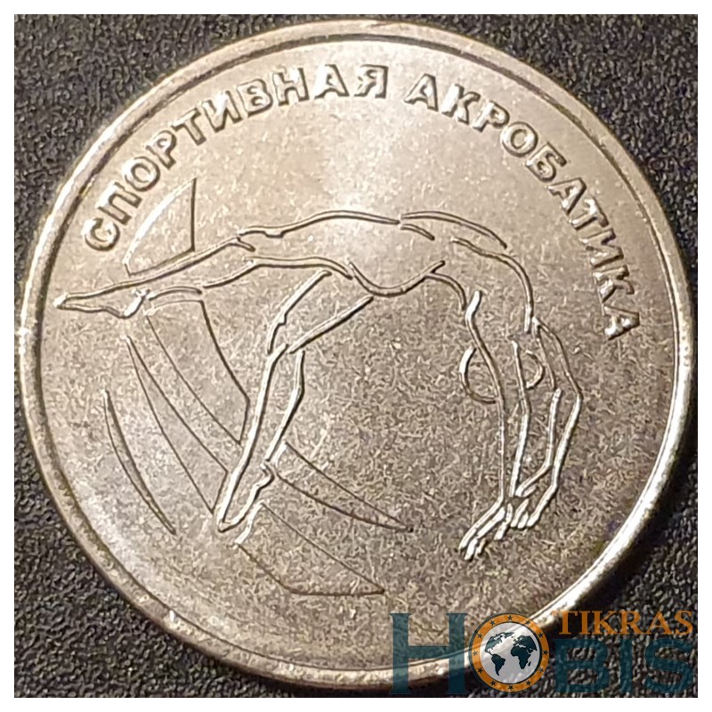 Transnistrian 1 ruble, 2023 Acrobatic Gymnastics UC418